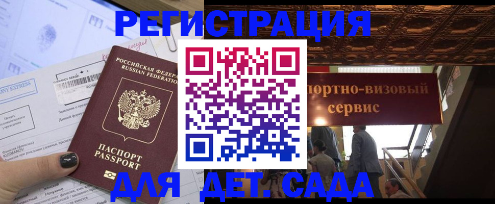 прописка иностранных граждан в Мурманской области